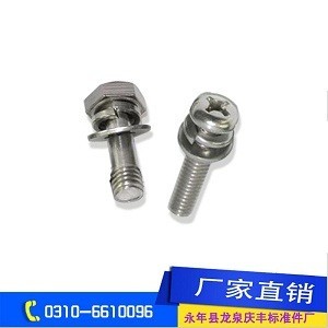 永年鉆尾自攻螺絲