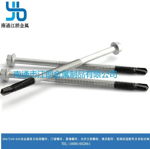 304奧氏體復(fù)合鉆尾自攻百密得螺絲 鋼結(jié)構(gòu)屋面防腐的理想選擇